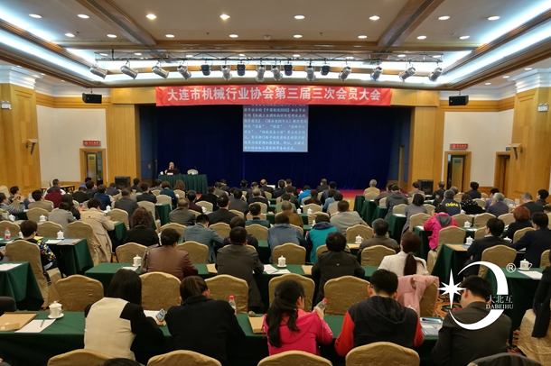 机械行业协会三届三次会议_副本.jpg