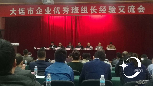 优秀班组长经验交流会.jpg