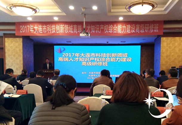 知识产权研修班.jpg