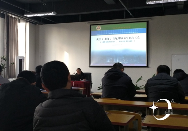 建(构)筑物消防培训学习.jpg