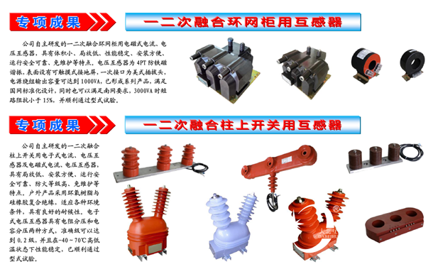 一二次融合成果.png