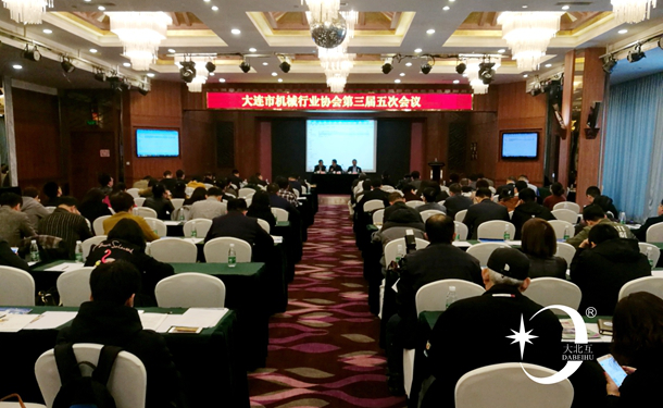 市机械行业协会第三届五次会议.jpg