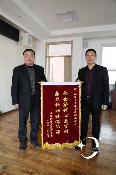 赠送锦旗.jpg