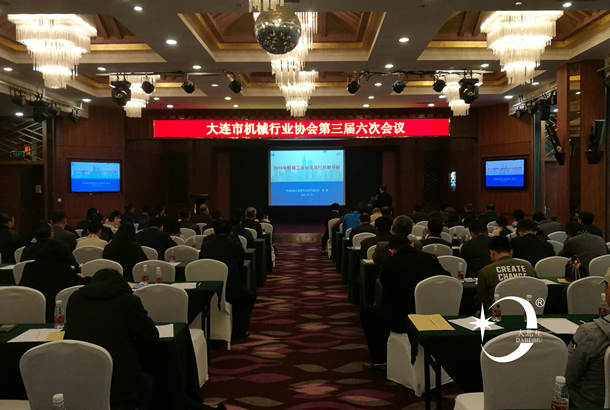 机械行业协会三届六次会议_副本.jpg