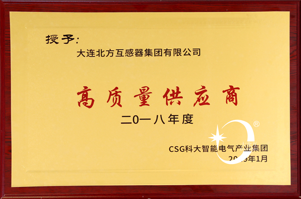 CSG科大智能高质量供应商.jpg
