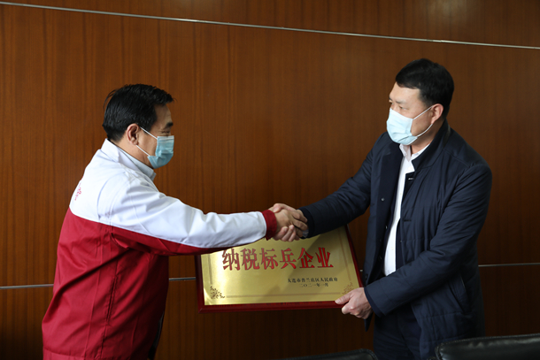 授予纳税标兵牌匾.JPG