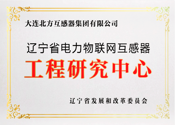 工程研究中心.png