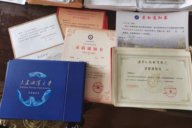 录取通知书.jpg