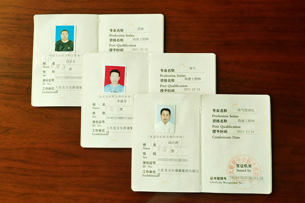 高级职称证书.jpg