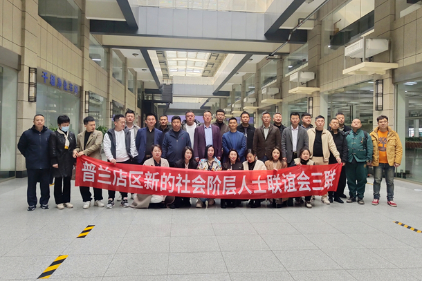 普兰店新三联联谊会.jpg