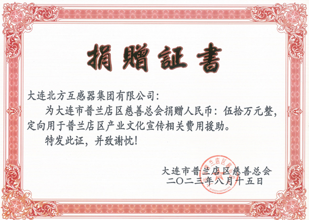 2023普兰店区时尚.jpg